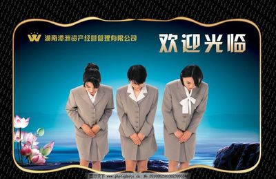 欢迎光临图片与礼仪服务的艺术