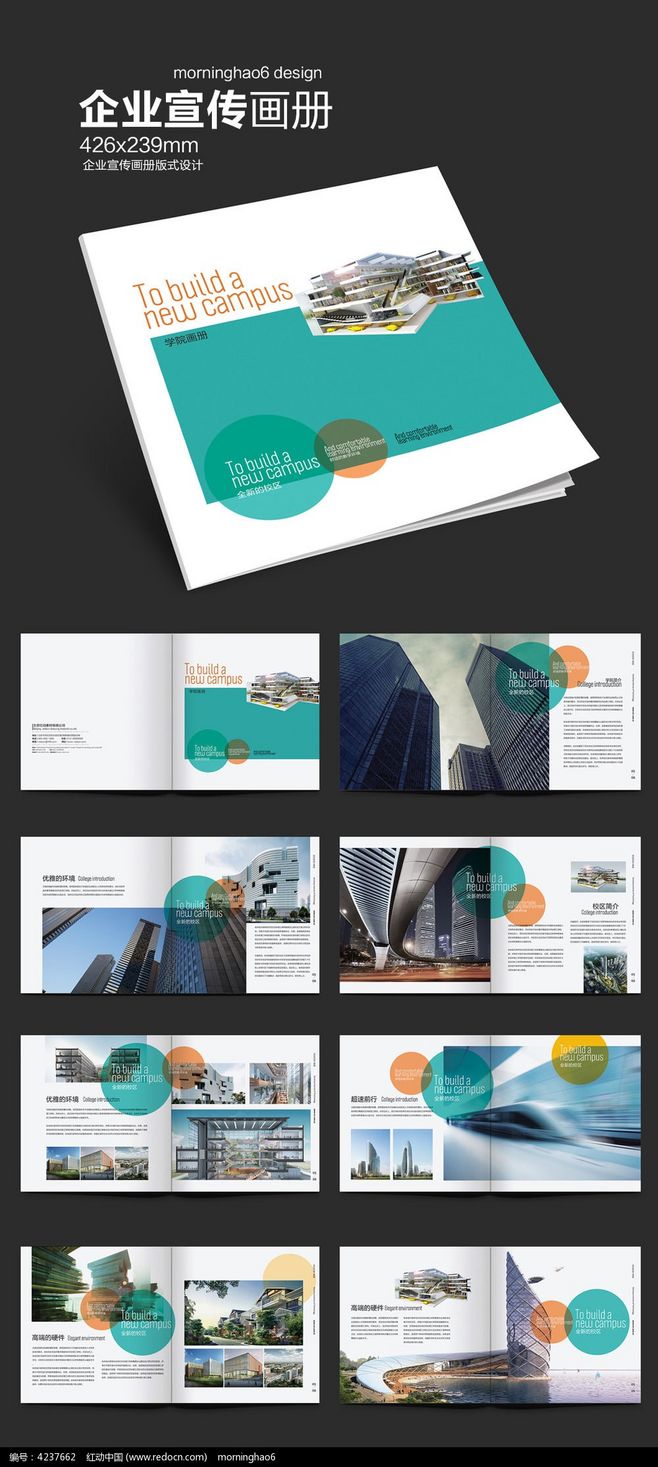 简约致用，传递学府精神 大学招生宣传画册设计新思路