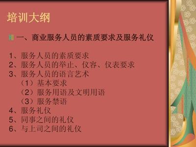服务行业人员礼仪规范与广告设计艺术的交融之道